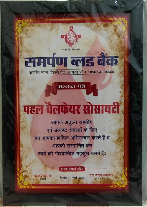 Samarpan Blood Bank Award
